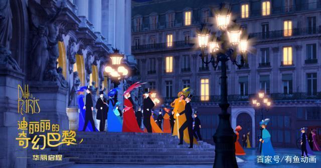 法国动画大师新作《迪丽丽的奇幻巴黎》确认引进