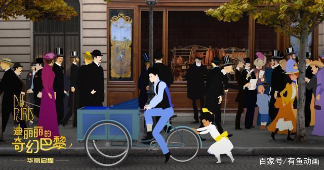 法国动画大师新作《迪丽丽的奇幻巴黎》确认引进