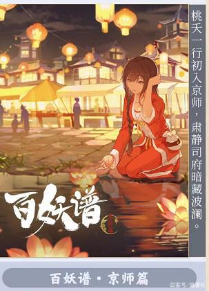 7月国漫市场终于“上新”，沈剑心百妖谱，你更喜欢哪一款？