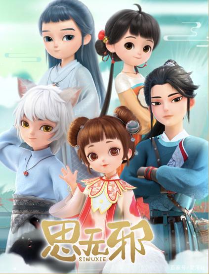 7月国漫市场终于“上新”，沈剑心百妖谱，你更喜欢哪一款？