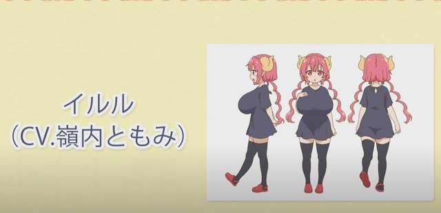 《龙女仆s》开播后遭家长举报，怕带坏孩子，伊露露成集火点