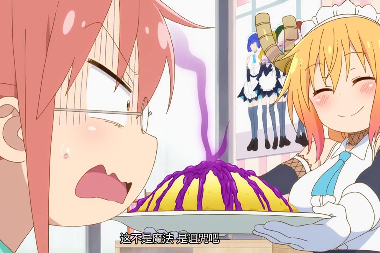 龙女仆第二季未能正常播出，看来制作组要给依露露“买衣服”了