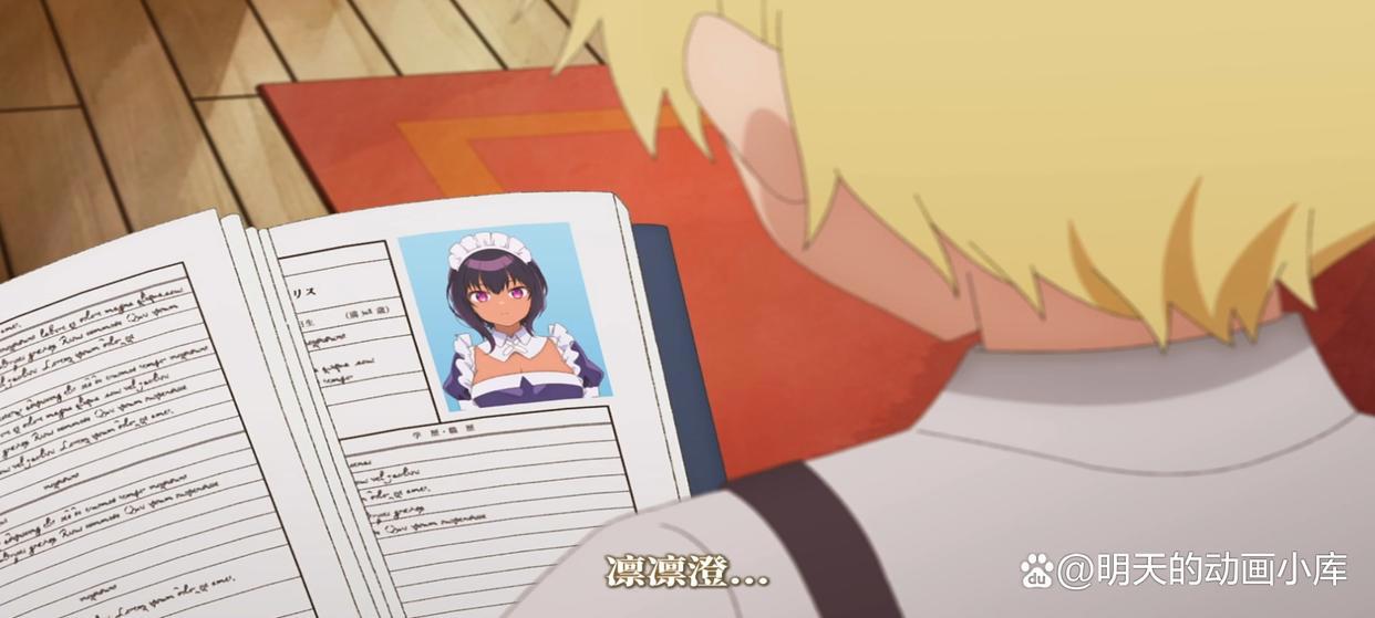 最近雇佣的女仆有点奇怪第1话：问题少年的观察日记｜新番推荐