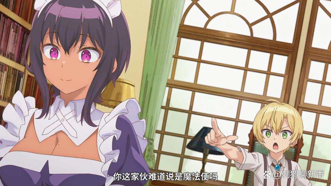 新番点评：最近雇佣的女仆有点奇怪