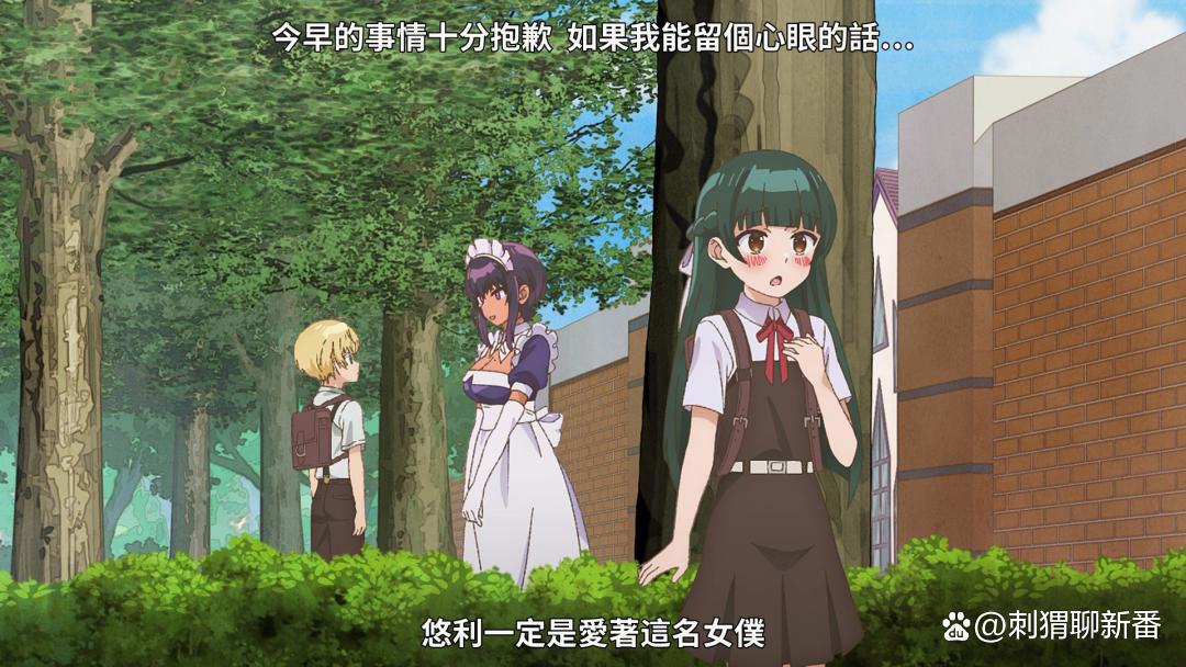 新番点评：最近雇佣的女仆有点奇怪