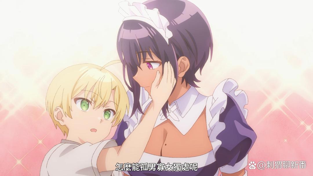 新番点评：最近雇佣的女仆有点奇怪