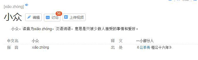 浅谈小众动漫的“高级感”，小众在未来是否会全面大众？