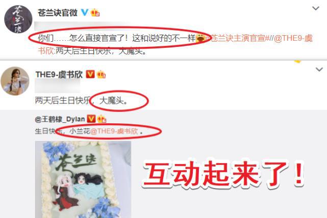 仙侠剧《苍兰决》意外官宣，男女主角cp感十足，网友：收视率稳了