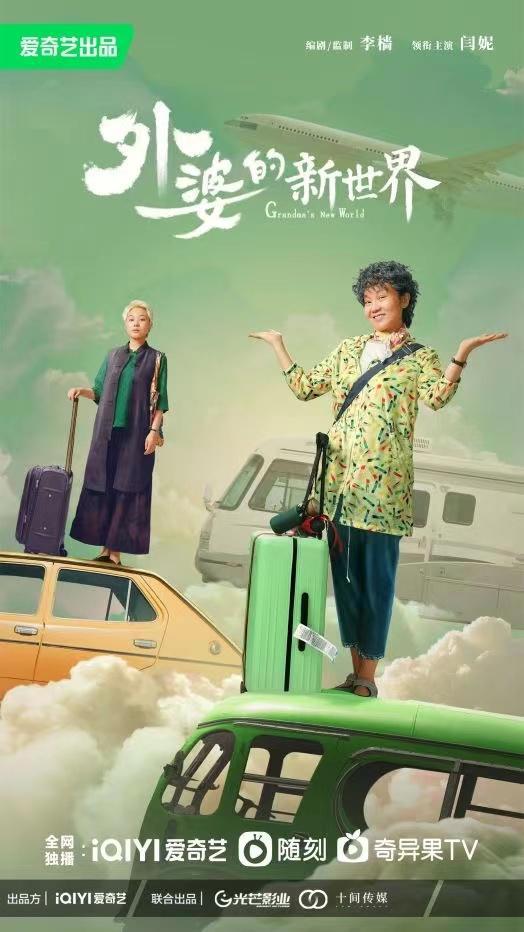 爱奇艺235部新片待上线，龚宇称下半年“冷静增长”