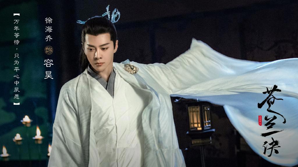 《苍兰诀》定档，虞书欣王鹤棣的仙侠剧，粉丝爆款，特效大剧