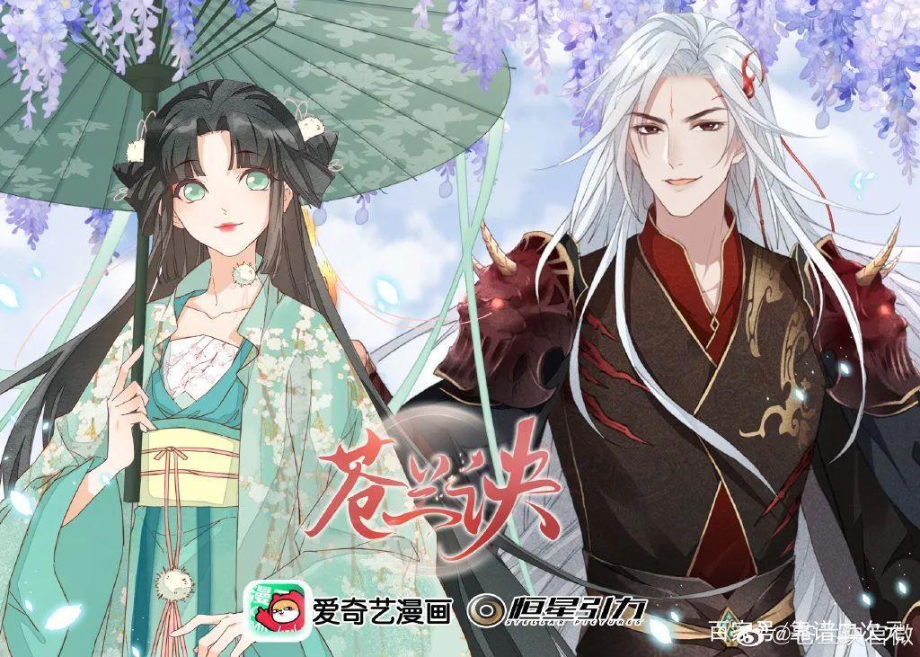 他们在暑期档里用N种方式解锁《苍兰诀》