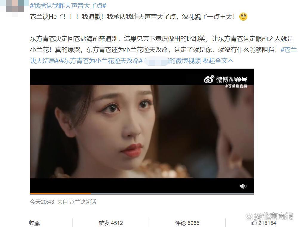 热搜“爆”了！《苍兰诀》高热收官，虞书欣、王鹤棣等发文告别，网文IP赚了不只一部电视剧