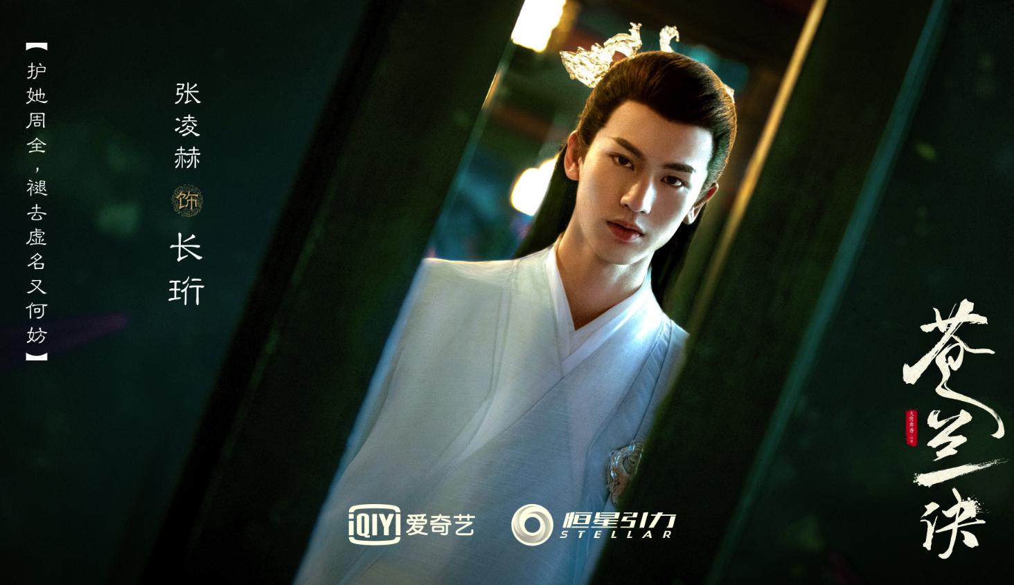 《苍兰诀》终于开播，特效豪华、新编角色出彩，但剧情争议不小