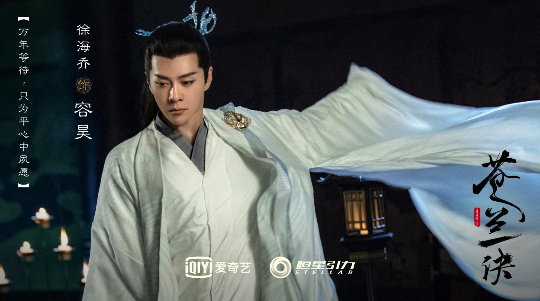 《苍兰诀》终于开播，特效豪华、新编角色出彩，但剧情争议不小