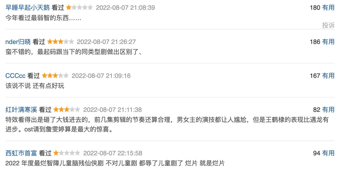 《苍兰诀》终于开播，特效豪华、新编角色出彩，但剧情争议不小