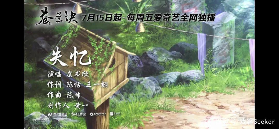 《苍兰诀》动画版：笑点很足，但感觉要虐