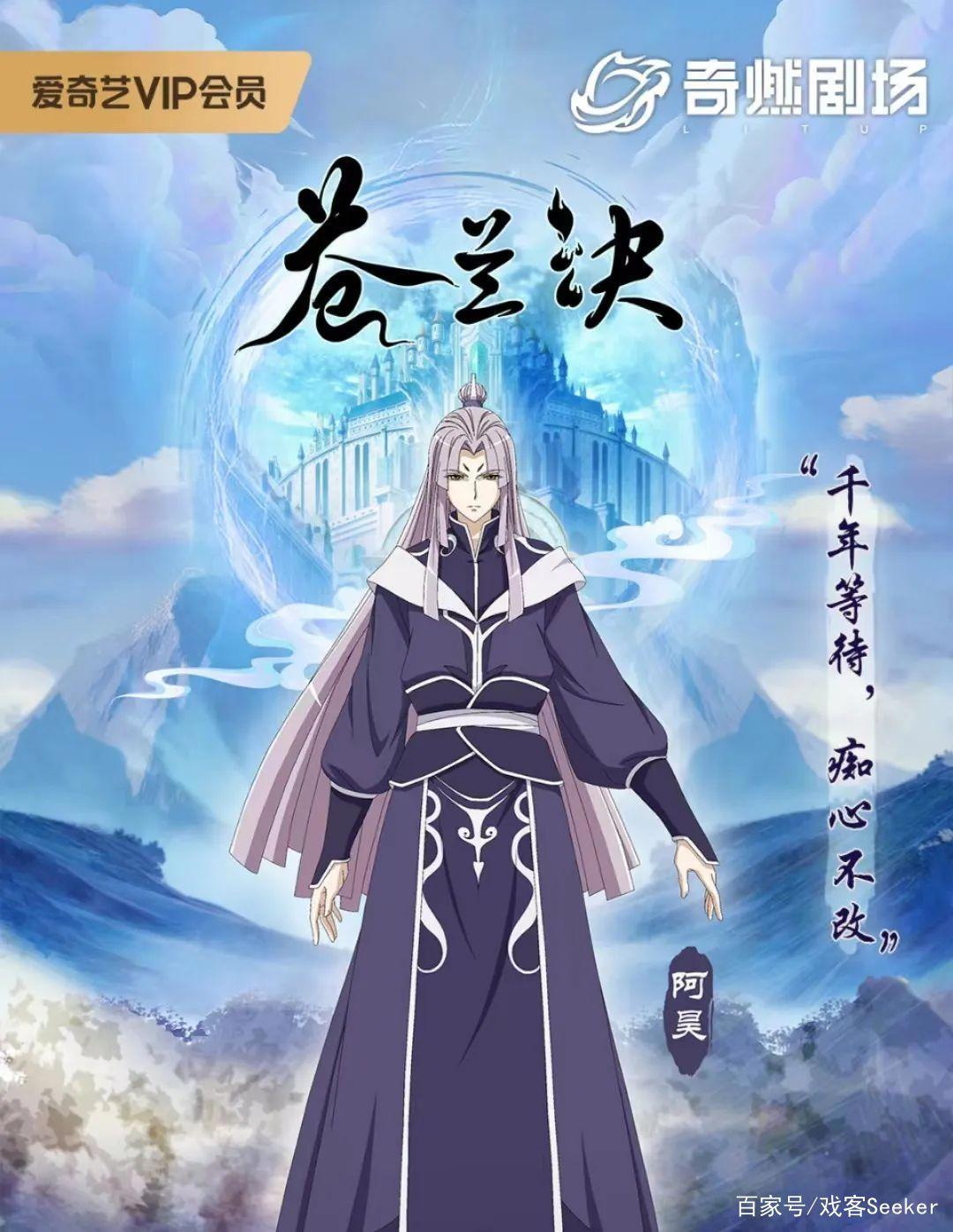 《苍兰诀》动画版：笑点很足，但感觉要虐