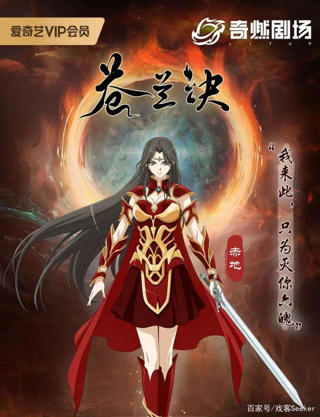 《苍兰诀》动画版：笑点很足，但感觉要虐