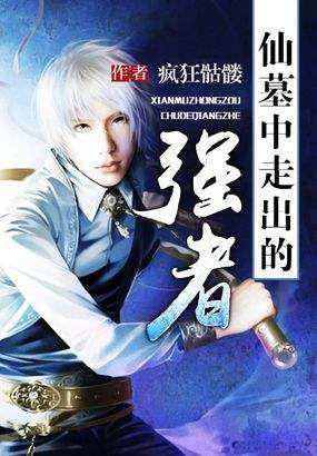 你还在书荒？是时候来场修真之旅了！