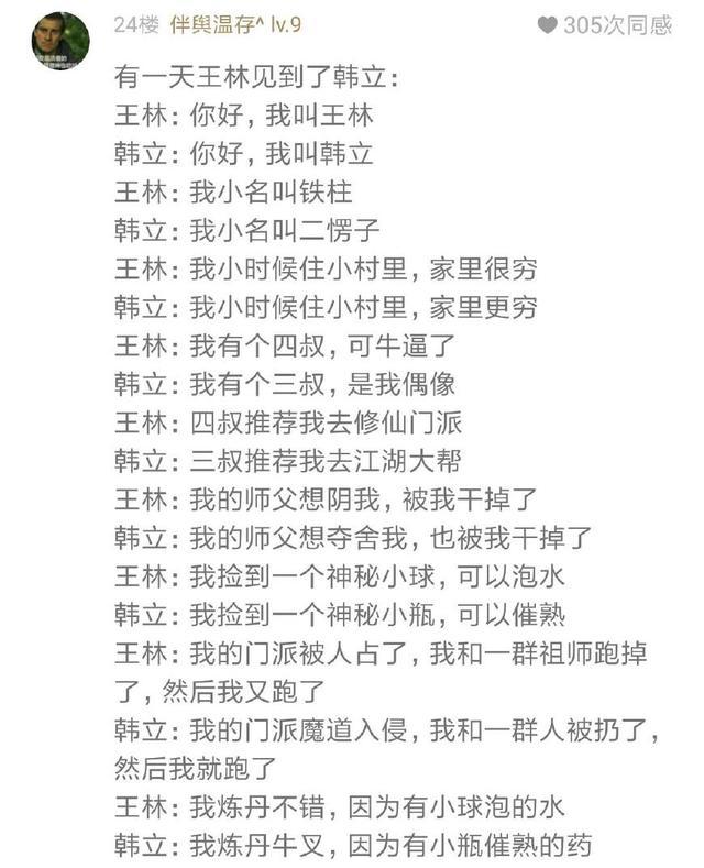 你还在书荒？是时候来场修真之旅了！