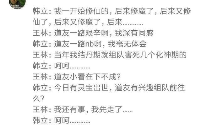 你还在书荒？是时候来场修真之旅了！