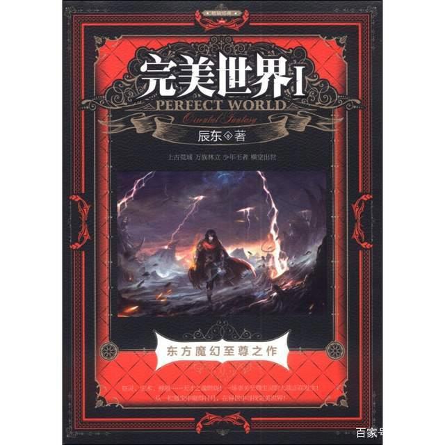 小罗说网文：神墓、遮天的创造者——辰东