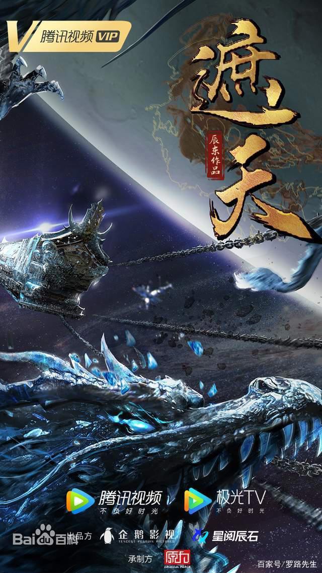 小罗说网文：神墓、遮天的创造者——辰东