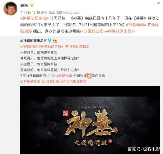 《神墓》开播，《凡人》走强，“爆发”的万维猫修了什么IP心法？