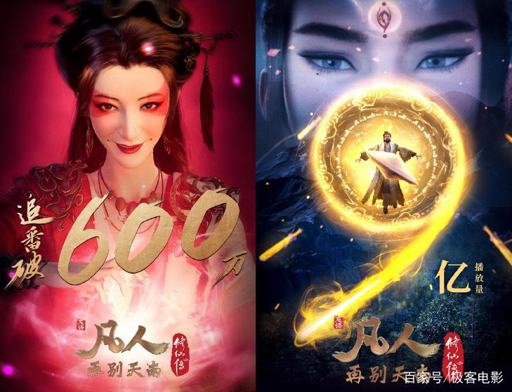 《神墓》开播，《凡人》走强，“爆发”的万维猫修了什么IP心法？