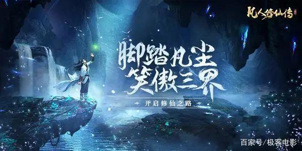 《神墓》开播，《凡人》走强，“爆发”的万维猫修了什么IP心法？