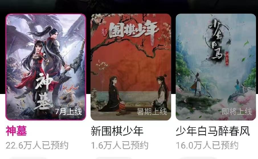 又有两部国漫被推迟放送，分别是神墓和武庚纪，但原因却各不相同