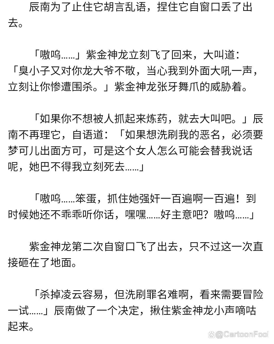 《神墓》动画定档7月21日，“一百遍啊一百遍”或遭和谐调整？