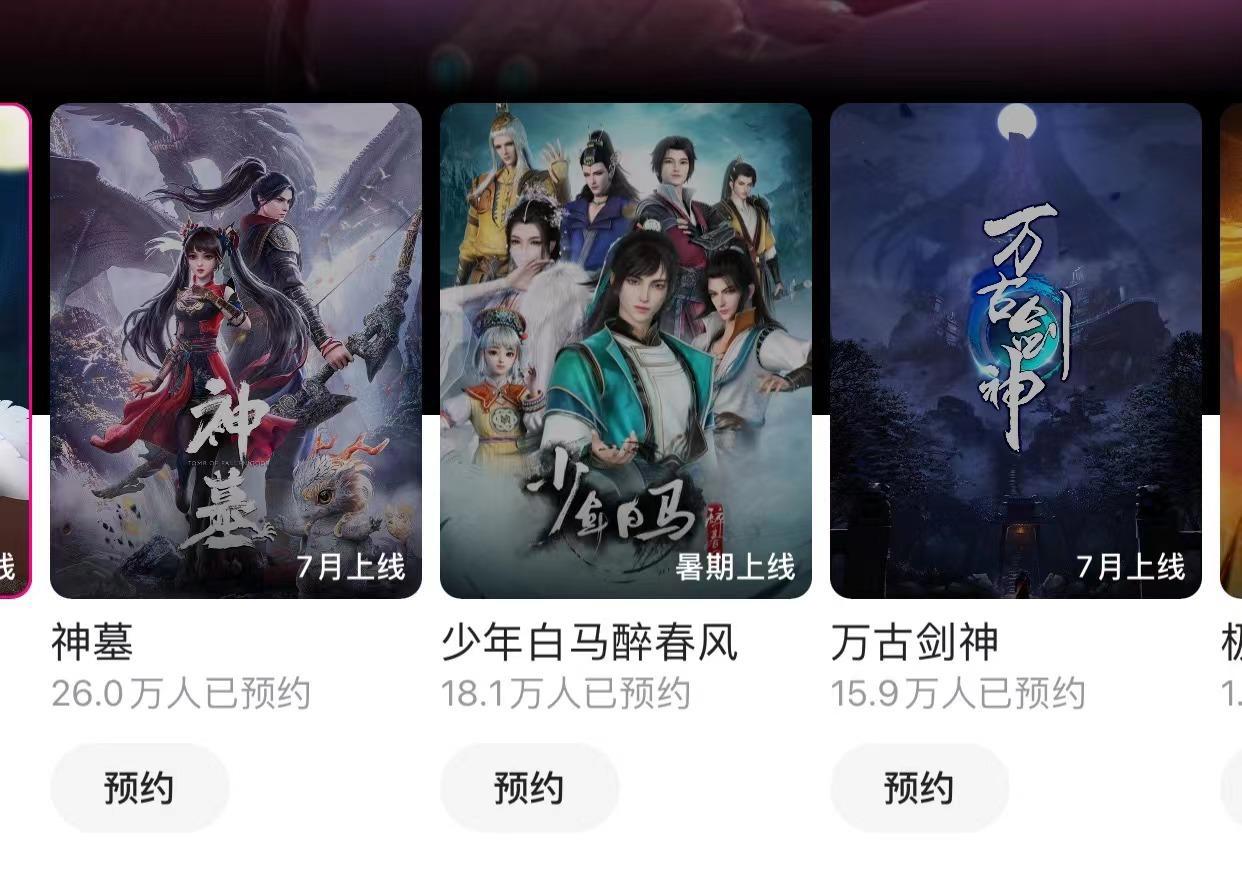 辰东小说《神墓》改编动画终于要播出，由画江湖制作公司制作！