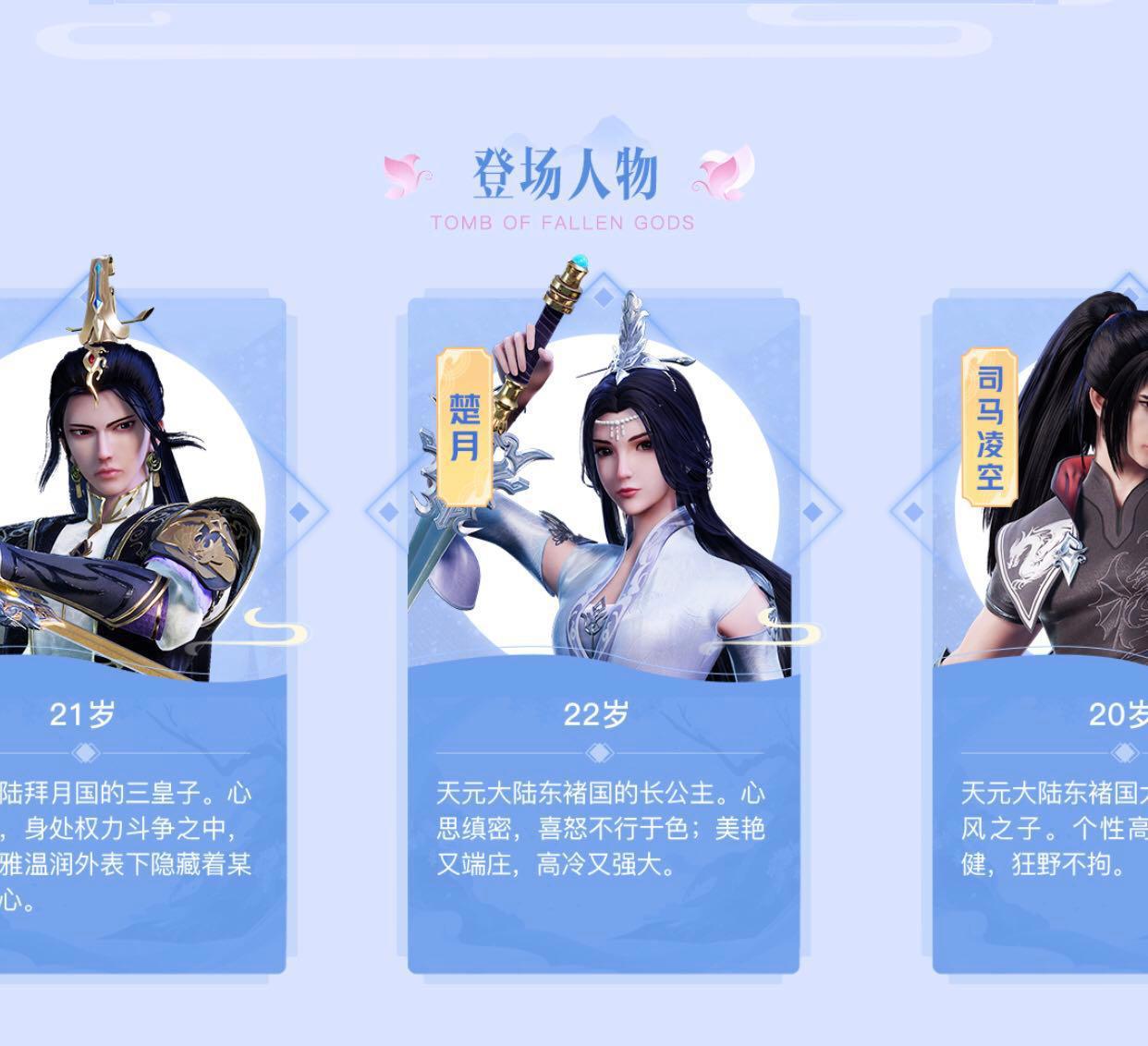 辰东小说《神墓》改编动画终于要播出，由画江湖制作公司制作！