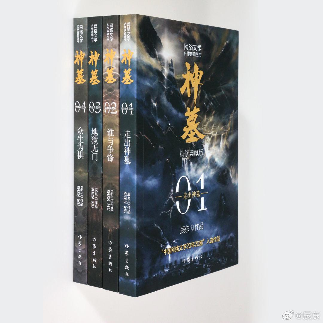 辰南回来了！《神墓》动画定档7月21日