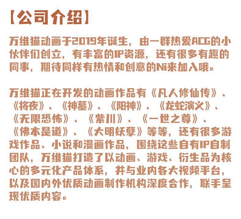《神墓之辰南觉醒一》正式备案，共8集，圣墟改编动画还会远吗？