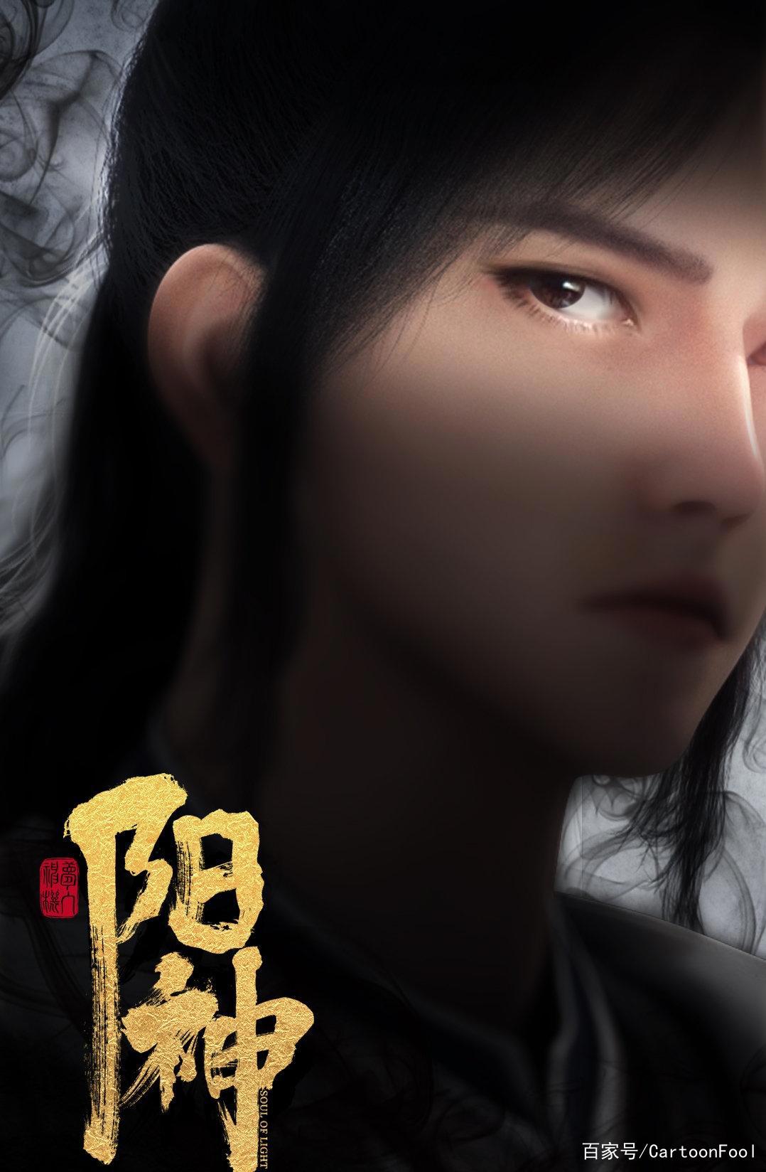 《神墓之辰南觉醒一》正式备案，共8集，圣墟改编动画还会远吗？