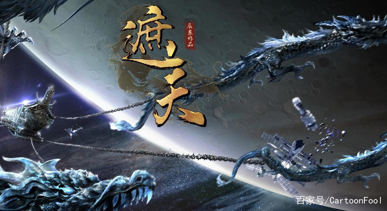 《神墓之辰南觉醒一》正式备案，共8集，圣墟改编动画还会远吗？