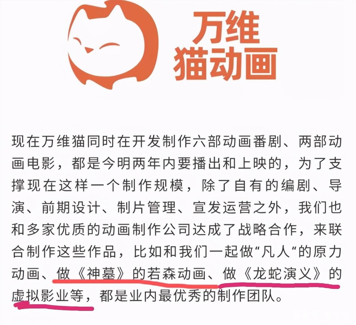 《神墓》将动画化，制作公司是若森，它会毁原著吗