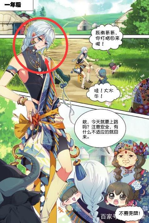 《神墓》出漫画了，可是我真不希望大家去看！辣眼睛！