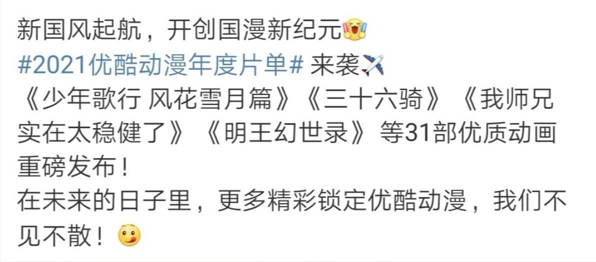 《神墓》动画要来了，由若森制作，辰天帝在国漫活出第二世