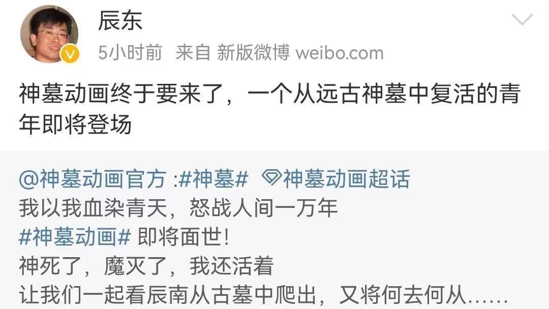 《神墓》动画定档，若森大制作，网友：极不看好，直言是献祭