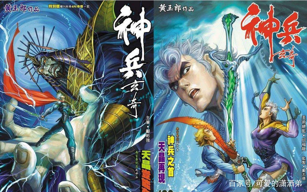 《神兵小将》画质有多高？你无法想象这是一个零六年的动画片