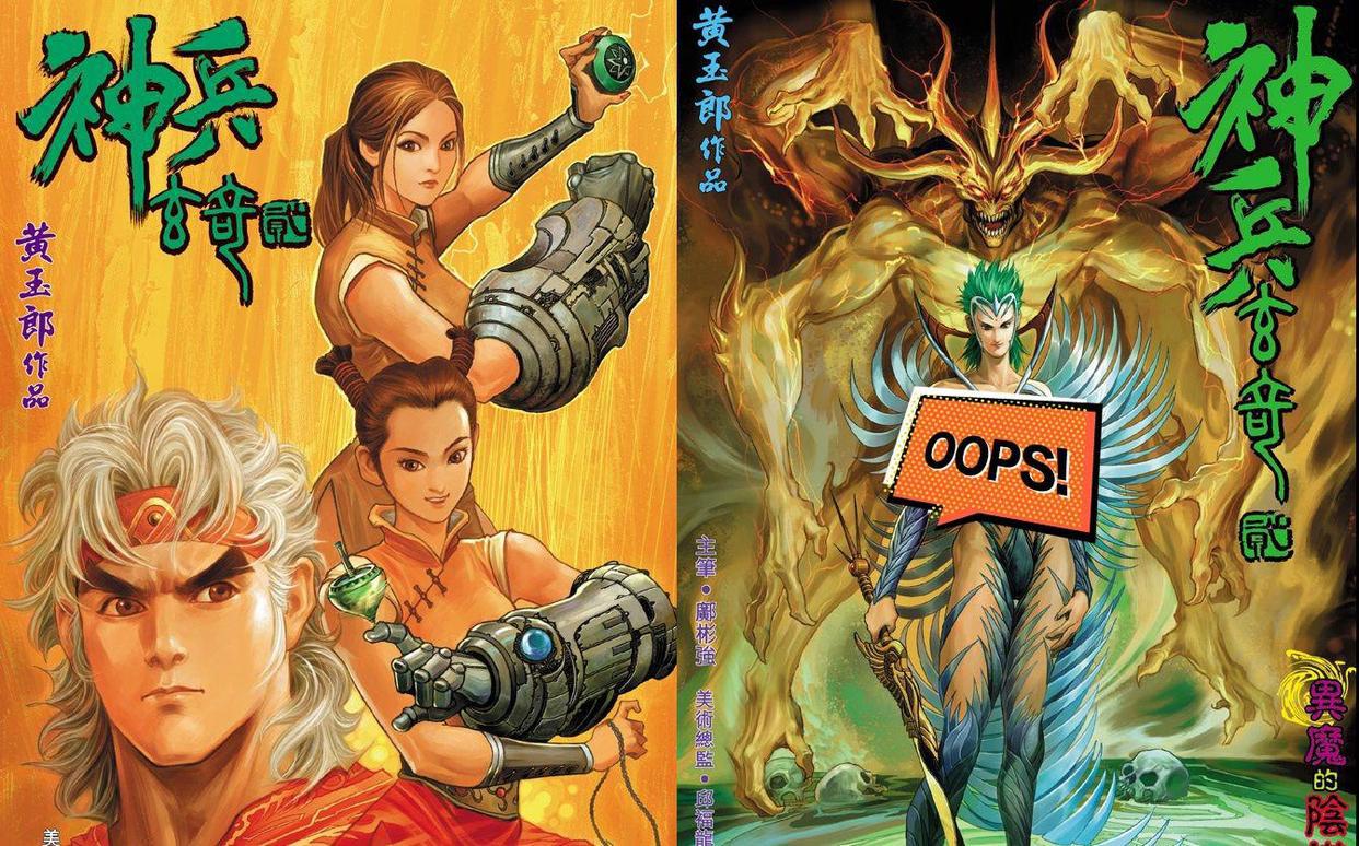 神兵小将——一部成人后宫漫画成功改编的案例！