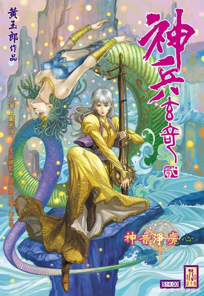 《神兵小将2》毁童年，那就看看《神兵小将3》是不是你想要的结局