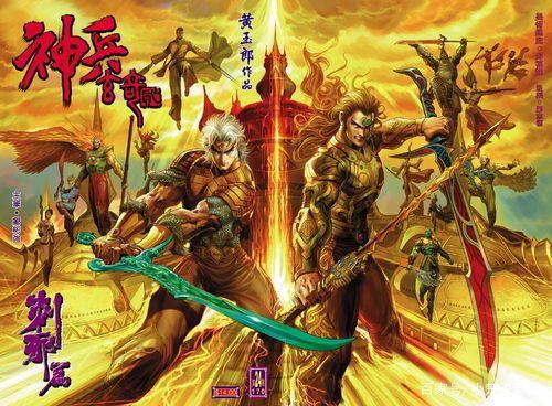 神兵小将是国漫第一后宫番？漫画粉丝说出了实情