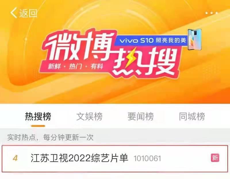 2022广告招商季拉开帷幕，江苏卫视「穿屏融合风」铸就「荔品质」