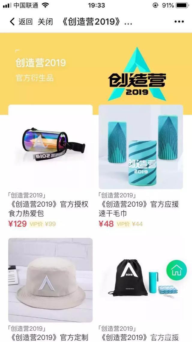 网综“混战”衍生品：芒果专注IP，优酷绑品牌，爱奇艺搞定制