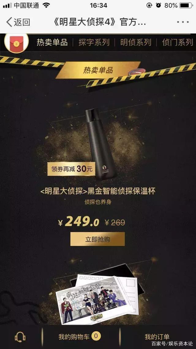 网综“混战”衍生品：芒果专注IP，优酷绑品牌，爱奇艺搞定制