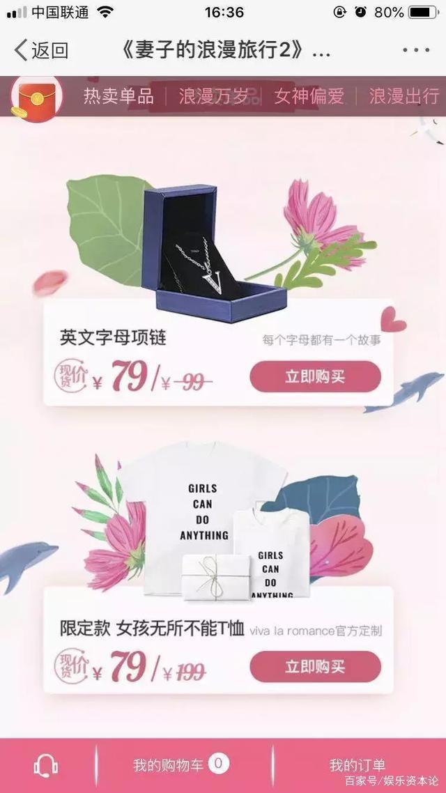 网综“混战”衍生品：芒果专注IP，优酷绑品牌，爱奇艺搞定制